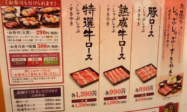 お菓子も食べ放題のしゃぶしゃぶとすき焼きのお店 By りす３ 閉店 しゃぶしゃぶどん亭 水戸大塚店 赤塚 しゃぶしゃぶ 食べログ