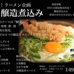讃州手打ちうどん 我龍 - 2016年2月
      Oi!ラーメン企画