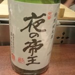 とよのあかり - 夜の帝王