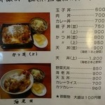 あかし庵 - ランチメニューの一部