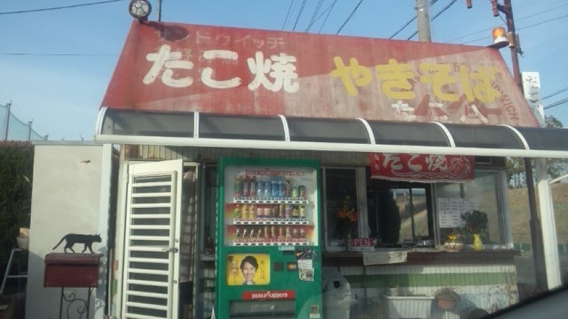 たこはち たこ八 - はなみずき通/たこ焼き | 食べログ