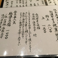 阿波 よし田 - 