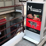 M's STEAK - 