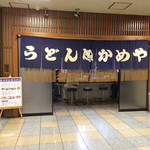 Udon Kameya - 