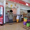 ひるがの高原サービスエリア下り線スナックコーナー