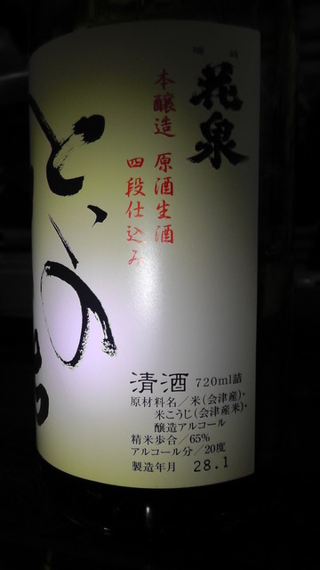 みのや - 会津田島（その他）の写真