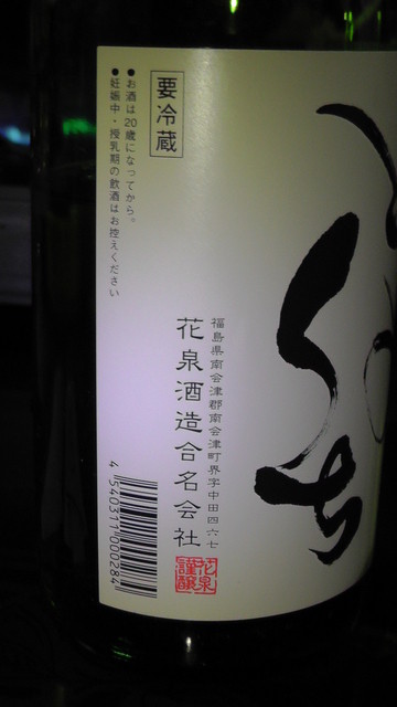 みのや - 会津田島（その他）の写真