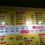 にんにくラーメン 幸ちゃん - メニュー