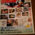 薩摩黒鮪 いっぽん - 