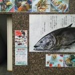 薩摩黒鮪 いっぽん - 