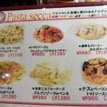 ロスティッチェリア イルソーレ - 