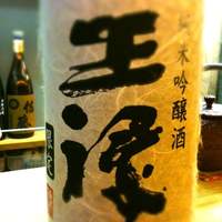和酒和食の坂 - 