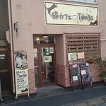 猫カフェTango - 嵐電の西院駅から徒歩10分くらい？(2016年2月)