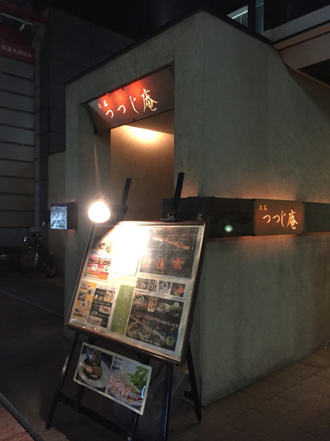 個室利用で落ち着いたお店 つつじ庵 By Polepole1123 大名 つつじ庵 つつじあん 赤坂 ダイニングバー 食べログ 個室利用で落ち着いたお店 つつじ庵 By Polepole1123 大名 つつじ庵 つつじあん 赤坂 ダイニングバー 食べログ