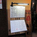 炭火焼鳥あずま - メニュー2016.02.16