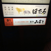 夢酒みずき - 