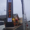 コメダ珈琲店 堺深阪店