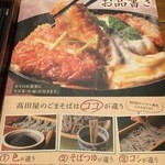 高田屋 - ランチメニュー１