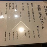 高田屋 - 日替わりメニュー