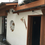 華 - 
