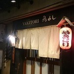 鳥よし - 