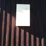 まん作 - 店舗外観その2(27年11月)