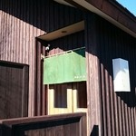 まん作 - 店舗外観その1(27年11月)