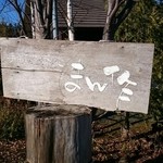 まん作 - 店舗外観その3(27年11月)