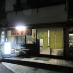 居酒屋きみ - 外観