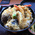 ゆりの木 - 天丼
