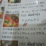 キンジューヤンタイ - 