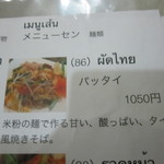 キンジューヤンタイ - 