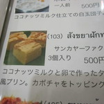 キンジューヤンタイ - 