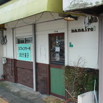 Nanairo - 外観　小さなお店