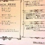 ビストロリュエル - ランチメニュー