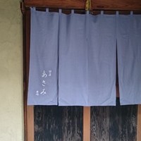 銀座 あさみ - 