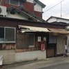 高橋商店