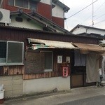 高橋商店 - 