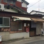 高橋商店 - 