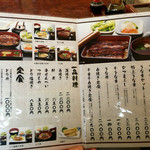 うなぎ あけぼの - 