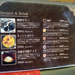 AROMA - メニュー６