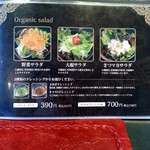 AROMA - メニュー２