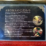 AROMA - メニュー１
