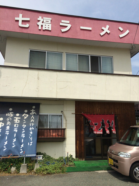 七福ラーメン - 高擶（ラーメン）の写真
