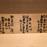 てんぷら 深町 - 