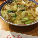白馬飯店 - 五目麺優しいあじ
