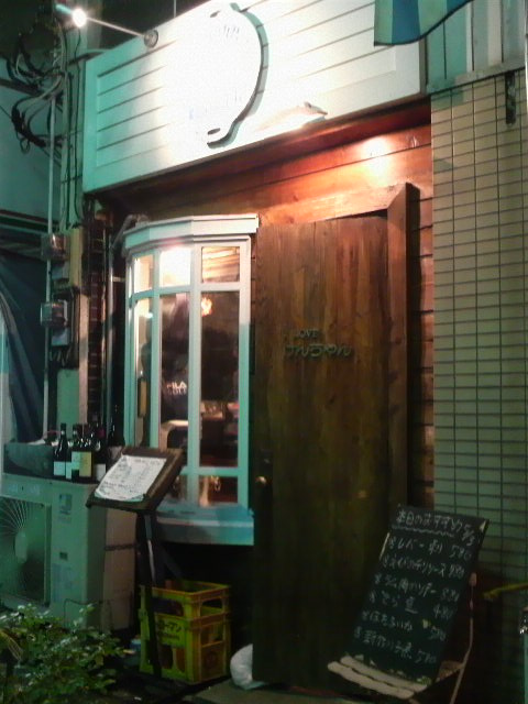 けんちゃん - 北参道/ダイニングバー | 食べログ