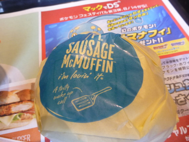 閉店 マクドナルド 京成町屋店 ケイセイマチヤ 町屋 ハンバーガー 食べログ 閉店 マクドナルド 京成町屋店 ケイセイマチヤ 町屋 ハンバーガー 食べログ