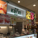 Karin - お店。