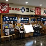 Tsukiji Shokudou Genchan - 築地食堂 源ちゃん アクアシティお台場店
